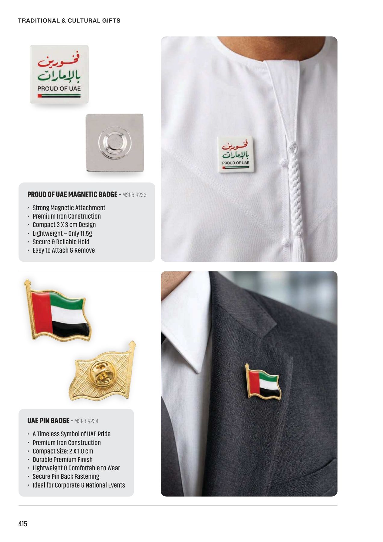 UAE flag pin badge